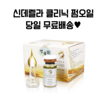 신데렐라 클리닉오일 속눈썹펌오일 속눈썹펌재료 펌클리닉오일10ml