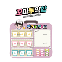 꾸미요 꼬마투약함, 옐로우