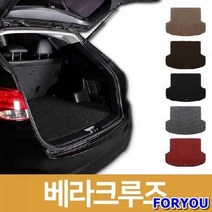 ForU297 자동차 카매트 차량용 트렁크 코일 매트 베라크루즈 차박매트 차량용바닥매트, 다크브라운