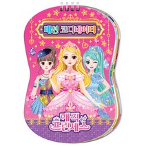 아트박스/퍼즐사랑 옷입히기 - 매직 프린세스 패션 코디네이터
