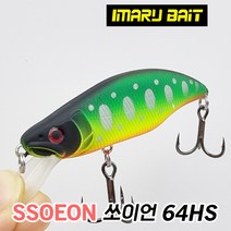 [아이마루베이트] SSOEON 쏘이언 64HS | 소형 배스 쏘가리 싱킹 미노우, P색상