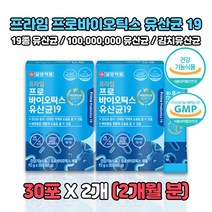 1억 프로바이오틱스 특허 김치유산균 19종 함유 2개 치커리뿌리추출분말 가루 비타민 카제인 프락토올리고당 유산균 증식 유해균 억제 도움 9억 로셀 ROSELL 간편 개별포장