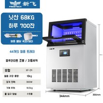 업소용제빙기 대용량 카페 30kg 식당 사무실 큰얼음, 자동세척, B, 공랭식