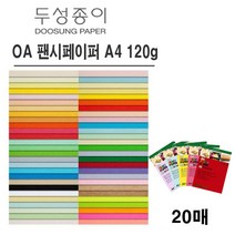 두성종이 OA 팬시페이퍼 A4 120g 컬러복사용지 색도화지 케이크토퍼용지, M53 진분홍색