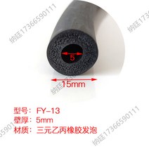 테이프 몰딩 EPDM 삼원 을병 고무 부풀다 쫀쫀한 짜임인데요 속이 텅 비다 관 구멍을 뚫다 밀봉 O형 2559211471, FY-13 FY-13 15-5