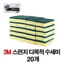 향균 스펀지 다목적 수세미 소, 20개입, 3개