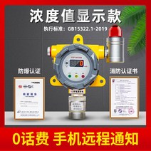 산업용 도시가스 경보기 LPG 가스 누출 감지 경보, 휴대폰 알림 상용 모델  액화 가스 경보