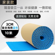 가정용방음벽 흡음재 계란판방음재 10M 피아노방 음악실 자체접착 방음보드, 3cm 합성 스펀지 블루 10미터