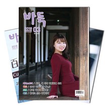 월간중앙10월호 오늘만 이가격