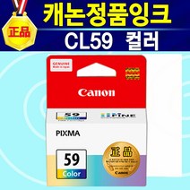 [알전산] 캐논잉크 정품 PG49 흑백 CL59 칼라 PG49+CL59 세트 PIXMA 프린터 복합기 E3391 캐논3391 3391잉크 E3391잉크 이코노믹 캐논E3391, 1개, CL59컬러