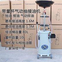 고급 엔진오일 교환주기 잔유 카센터 가솔린 정비소 수직기 석션기 폐유 교체 교체, 05.두꺼워진방폭그레이오일리시버