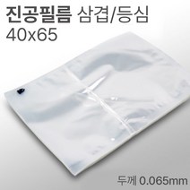 진공포장지 정육포장 업소용 진공팩 진공필름(삼겹/등심) 40x65 100매