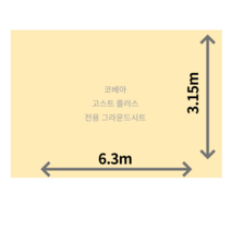 주문 자체 제작 코베아 고스트 플러스 전용 그라운드시트 방수포, 베이지