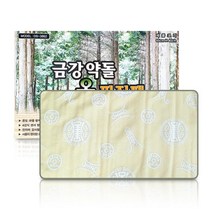 40X65 자동온도조절 온수찜질기 강약돌 찜질팩 생리통완화 겨울온열 건강마사지 사무실 효도선물