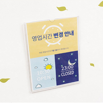 부착식아크릴 케이스 A4 아크릴 종이꽂이 투명 게시판 안내문, 세로