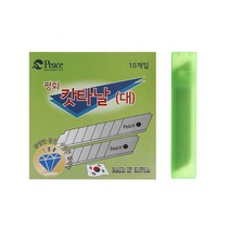 피스컷터날대형갑10개입