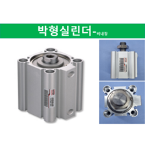 (당일배송) KCC 박형 실린더 비내장 암나사 AF20A-S30 AF20A-S40 AF20A-S45 (대체 HITOP), AF20A-S40:(JQF20-40