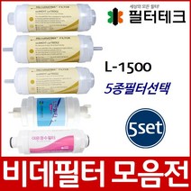 L-1500 비데필터호환 5개묶음 선택형, 나비너트형[5개]
