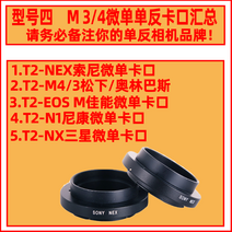 천체망원경 코드쿤스트 나혼산천체 망원경 SLR 마이크로 싱글 어댑터 총검 Canon Nikon Sony Pentax Olympus 사진 슬리브우주 별 관찰 나쫌, 넷 이 모델을 미러리스 카메라로 촬영하고 미러리스, 4. 넷! 이 모델을 촬영하는 마이크로 싱글 카메라와