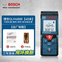 BOSCH 보쉬 레이저 거리측정기 GLM30 레이저 줄자, 40mGLM4000-공식규격