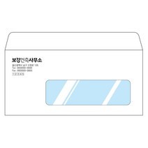 그린애드컴 창봉투 디엠 DM 발송 이중창 창문 투명창 학교 행동특성검사 봉투 양면테잎접착 인쇄 제작, 자켓1창봉투, 300장