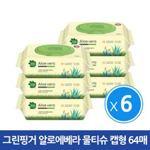 그린핑거 알로에 베라 물티슈 캡형, 64매, 6팩