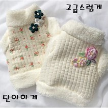 강아지 남아 여아 명절 한복 조끼 국내제작, 크림색
