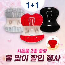 좌식의자 등받이좌식의자 앉은뱅이의자 겨울 기념 행사 (찜질팩 증정), 1+1개, 레드 + 그레이