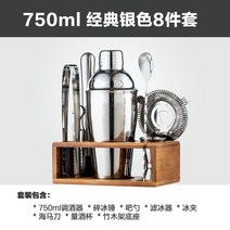 칵테일 셰이커 세트 홈 바텐딩 홈텐딩 조주기능사 홈바 보스턴 입문용 스텐 지거 키트