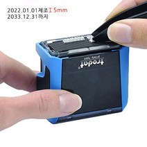 5505 유통기한 도정일자 5mm 날짜 자동스탬프 도장, A-1