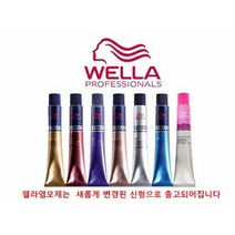 웰라 콜레스톤 퍼펙트 염색약 80g, KP(컬러컨트롤)_핑크 (컬러컨트롤), 1개