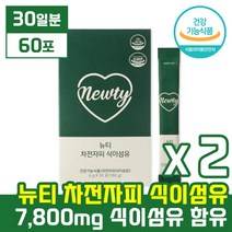 랩앤뷰티 뉴티 차전자피 식이섬유 6g x 30포 (2박스 30일분) 유산균 장 건강 혈중 콜레스테롤 개선 체지방 감소 분해 이너뷰티 분말 가루 다이어트 보조제 식품 유티 누티, 30포 x 2박스 ( 1개월분 )