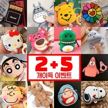 에어팟 2+5 2세대 프로 케이스 모음, 33.굿럭냥이, (2+5)에어팟12세대케이스