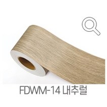 지엔홈 국내생산 인테리어 시트지 파스텔 스톤 무늬목 페인트 몰딩시트 필름, FDWM-14 내추럴 10cm x 2.5m, 지엔홈 몰딩시트