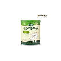 아이배냇 산양유아식 아이배냇] 컨피던트 순산양분유 1단계 400g