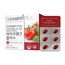내츄럴플러스 라이코펜7 플러스 60캡슐(2개월분) 토마토추출물 항산화, 3개, 500mg*60캡슐