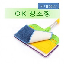 국내생산 짱이네 O.K청소짱 밀대청소기 극세사 분섬사, 1