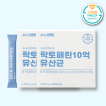 뉴트리하루 락토페린10억 유산균 장용 고농축 2000mg, 60g*2팩 10%추가할인, 1개, 120g