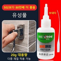 만능 강력 접착제 산청개구리 유성풀 내고온 금속 풀 순간 접착 50g