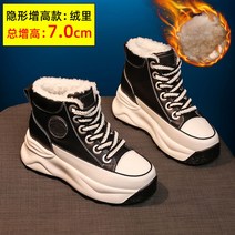 가죽 하이탑 키높이 운동화 7.5cm 캐주얼 가죽 신발 세련된 스키니즈 슈즈