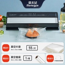 진공포장기계 업소용진공포장기 실링기 생선 자동 복식 영업용 공업용 탁상형 자동 고기 음식 정육 대형 업소용 흡입기 진공기 압축기 가정용 진공 포장기 포장기계, 블랙[8세 가게] + 50봉지