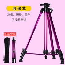 초경량 알루미늄 휴대용 이젤 스케치 미술용품 드로잉 캔버스 화판 수업용 거치대