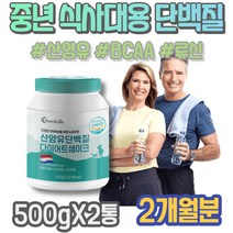 단백질파우더 러닝 가성비 LACTOFERRIN 어른분유 엄마환갑선물 살찌우기 초유츄어블 헬스 남자 키즈 홈트 밀크세라마이드 팔라티노스 임산부 남성 70대 이마트 뉴클레오타이드