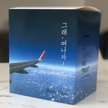 [위트러스트] 드립백 커피/ 브라질 베리초코 10g X 9입 Brazil Berry Choco/ 스페셜티
