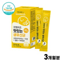 아동 8살 유산균 아연 요구르트 맛 건강 기능식품 3통 키즈 맛있는 생유산균 LGG 5살 6살 7살 식약처 인증 유아 초등학생 프로 바이오틱스 락티스 루테리 가루