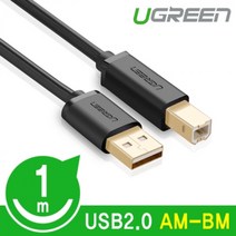 나sksnsn_Ugreen U-20847 USB2.0 AM-BM 케이블 2m 스캐너연결 프린터 출력용 외부기 복합♥hapyyto, ♥hapyyto