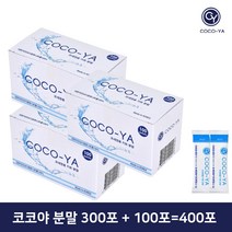 코코야 코세척분말160포 외, 400포