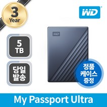 WD My Passport Ultra Type C 휴대용 외장하드 + 파우치, 5TB, 블루