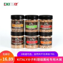 스모킹건 훈연기 가정용 훈증기 훈증 기계 KITALY 총 특수 천연 과일 나무 사과 열매 체리 톱밥 연기 분말 분자 요리, [07] SM-03PR 마호가니