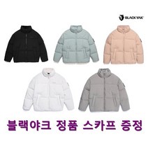 블랙야크(정상) [블랙야크] 공용 3단보온 숏패딩 (BCC부스터다운자켓)